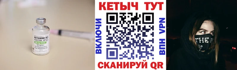 Кетамин ketamine  Купить закладки  Нурлат 