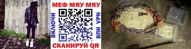 Мефедрон VHQ  Купить  Нурлат 