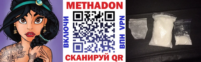 Купить где  Нурлат  МЕТАДОН methadone 